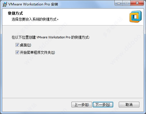 VMware 14官方免费版