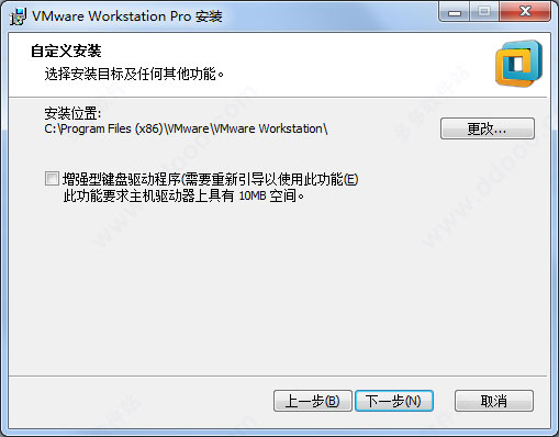 VMware 14官方免费版