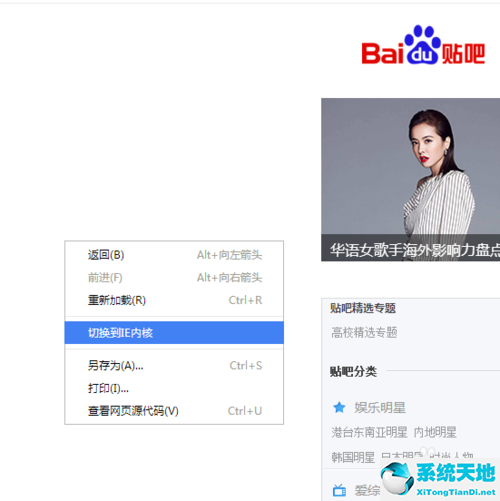 世界之窗浏览器 官方下载v7.0.1绿色精简版
