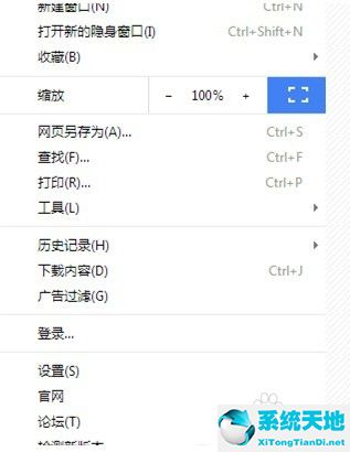 世界之窗浏览器 官方下载v7.0.1绿色精简版