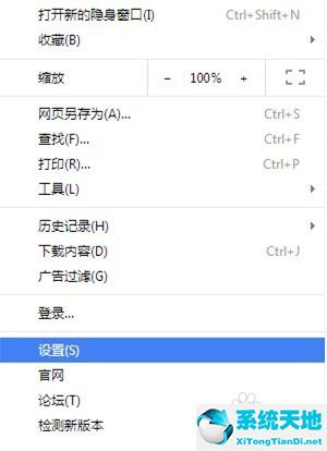 世界之窗浏览器 官方下载v7.0.1绿色精简版