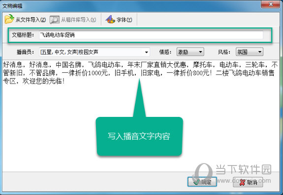 文字转语音全能王中文破解版 v9.4官方版