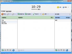 文字转语音全能王中文破解版 v9.4官方版