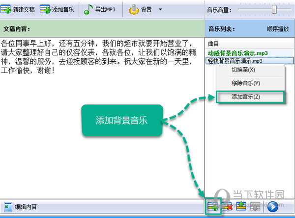 文字转语音全能王中文破解版 v9.4官方版