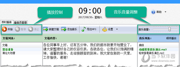 文字转语音全能王中文破解版 v9.4官方版