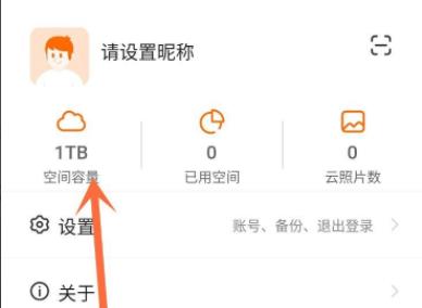 阿里云盘邀请码用法