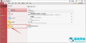 闪电PDF编辑器  v3.0.2.0官方最新版