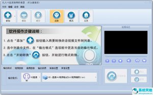 凡人HD好看的视频转换器 V12.4.0.0 官方版