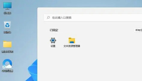 小修Win11Pro轻度精简游戏版