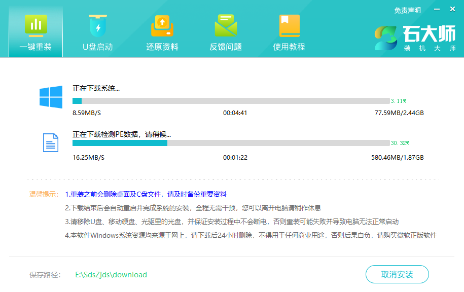 七彩虹将星X15怎么样重装系统？七彩虹将星X15笔记本重装系统的办法