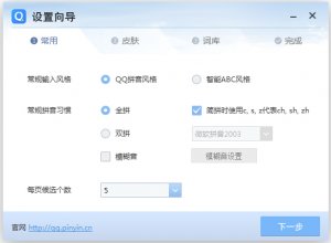 QQ拼音输入法 v6.0.5013.400 官方版