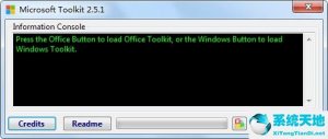 Office2013激活工具（Microsoft Toolkit） V2.5.1