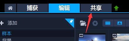 会声会影如何导出视频在苹果手机里