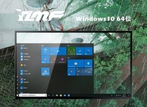 雨林木风 Ghost Windows 10 64位优良绿色纯净版 v2023.11