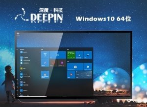 深度技术 Ghost Windows 10 64位标准安装版 v2023.11