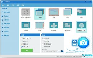 Apowersoft专业截屏王 V1.4.1 官方版