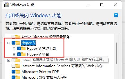 Windows 11自带虚拟机如何用？Windows 11自带虚拟机用课程