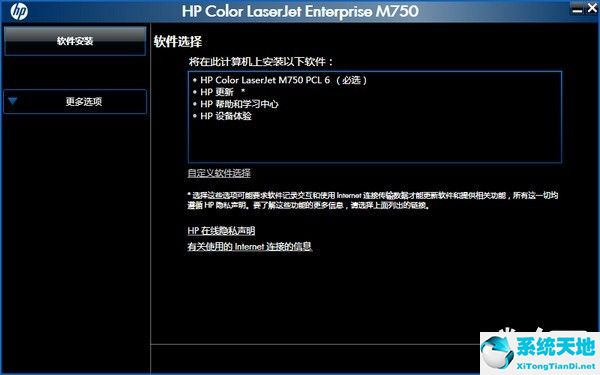 惠普hp m750打印机驱动 v9.0.15315.203官方版