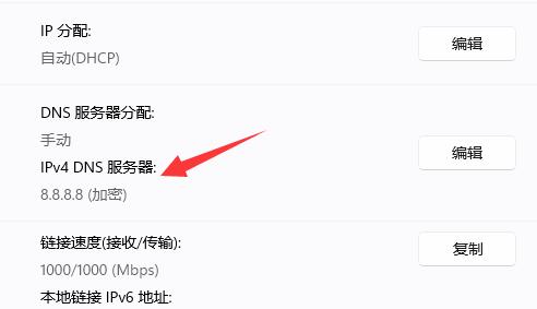 Windows 11dns如何加密？Windows 11加密dns详细课程