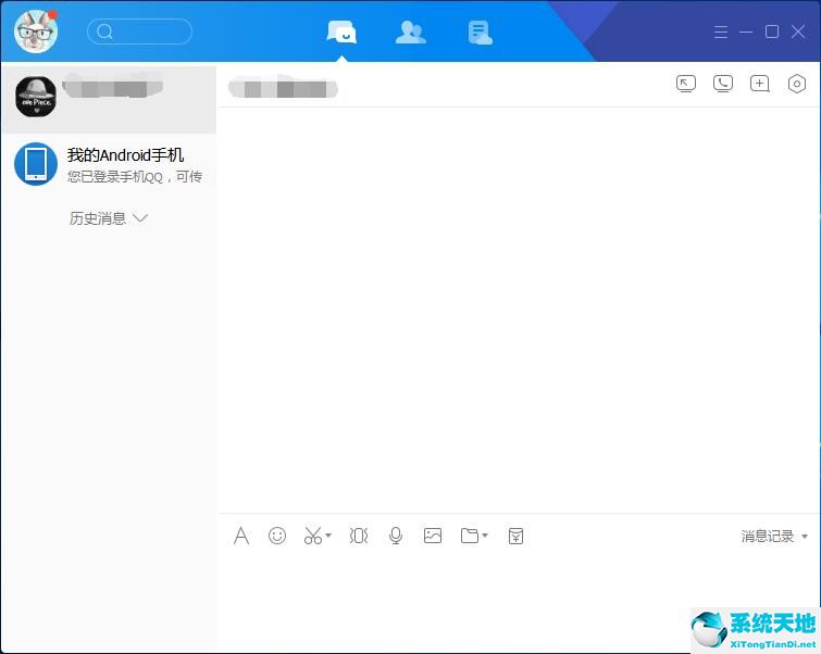 腾讯TIM 3.3.8.22043 免费电脑版