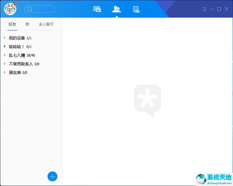 腾讯TIM 3.3.8.22043 免费电脑版