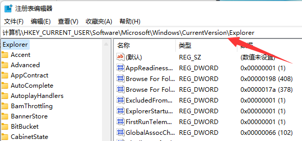 Windows 11按alt+tab切换不到桌面如何解决？