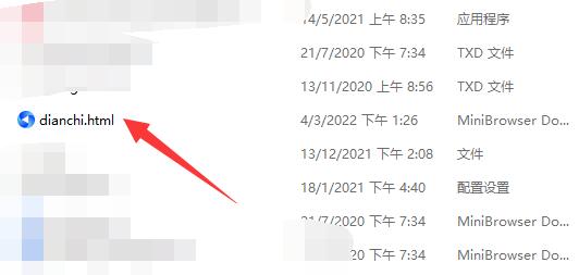 Windows 11电池健康度如何看？Windows 11查询电池健康度的办法
