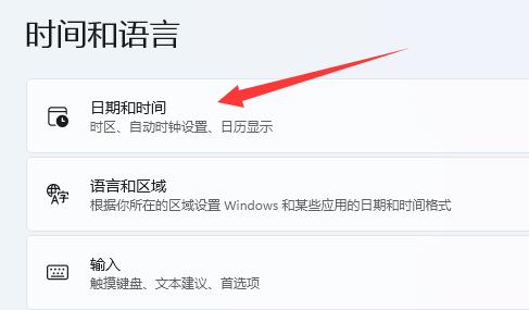 Windows 11时间总是不准如何解决？Windows 11时间不同步的解决方案