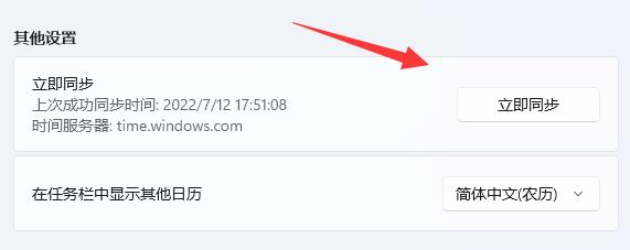 Windows 11时间总是不准如何解决？Windows 11时间不同步的解决方案