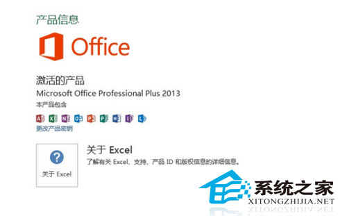 Microsoft Office 2013(32位) VOL批量激活版