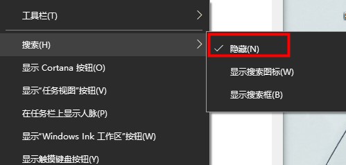 Windows 10怎么样关闭搜索框？Windows 10关闭搜索框的办法