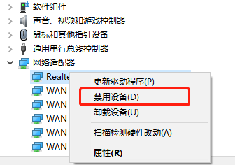 Windows 7WIFI连上无互联网访问权限