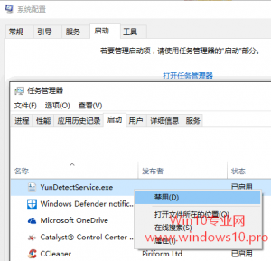 Windows 10系统下用Cortana直达任务管理器“启动”选项卡