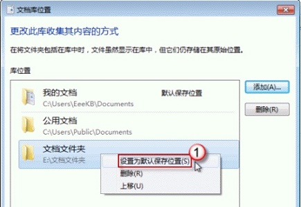 Windows 7电脑如何进行默认文件下载地方的修改？