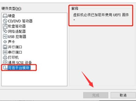虚拟机没办法安装Windows 11系统怎么办？