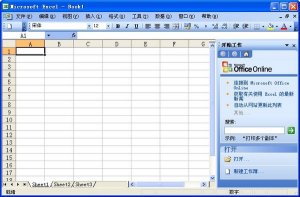 Microsoft Office Excel 2003 免费完整版