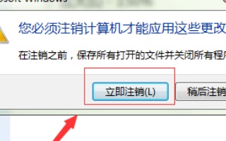 Windows 7电脑字体大小怎么样更改？Windows 7电脑修改文字操作办法推荐