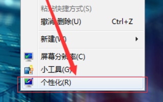 Windows 7电脑字体大小怎么样更改？Windows 7电脑修改文字操作办法推荐