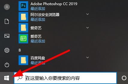 Windows 10系统怎么样切换账户？Windows 10系统切换账户的办法