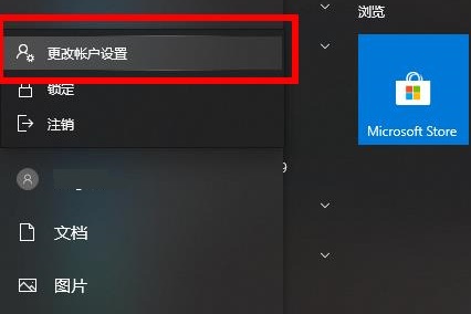 Windows 10系统怎么样切换账户？Windows 10系统切换账户的办法