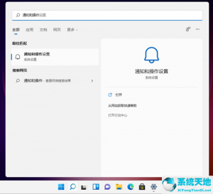 Windows 11怎么样关闭系统公告？Windows 11关闭系统公告的办法
