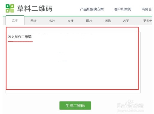 草料微信二维码生成器绿色纯净版