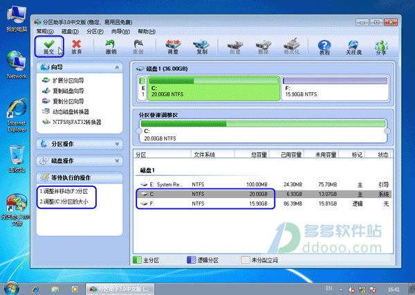 分区助手专业版 v6.3.5.0绿色纯净版