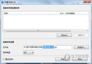 免费压缩解压软件(BandiZip)  v6.25免费版