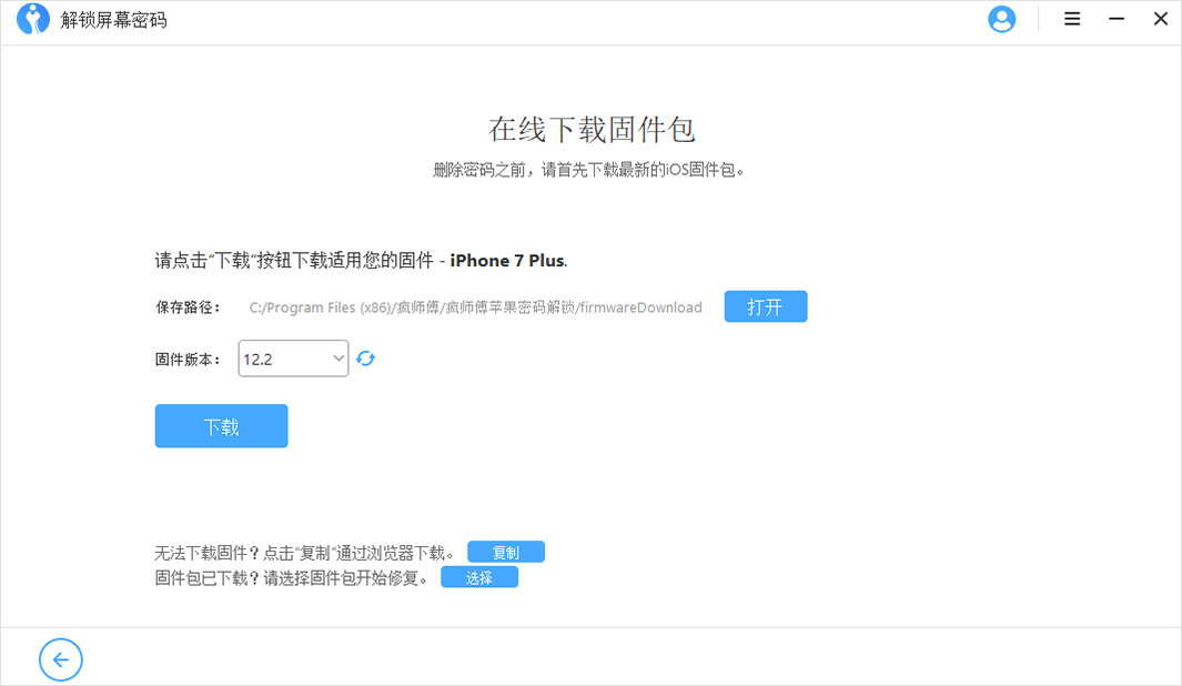 iMyFone LockWiper v4.2.1免费版