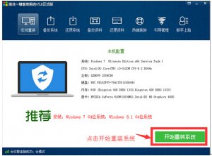屌丝一键重装系统 V5.1 绿色纯净版