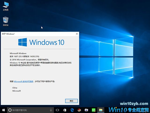 Windows 10专业版64位|Windows 10装机专业版下载