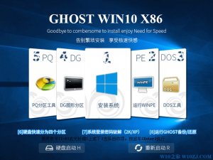 免激活Windows10 1709简体中文专业版32位下载