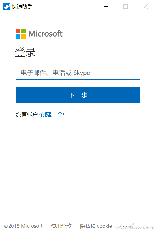Windows10系统磁贴版远程帮助功能用课程