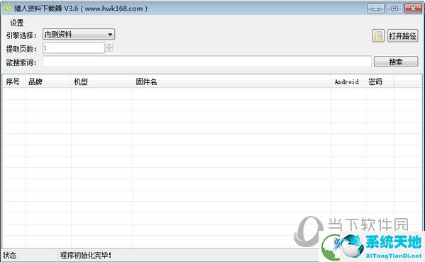 猎人刷机大师免登录中文破解版 V3.6 最新免费版